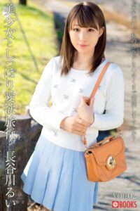 【k740aplst07506】美少女としっぽり愛欲旅行。 VOL.02 長谷川るい