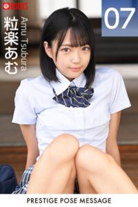 【k740aplst07556】PRESTIGE POSE MESSAGE 粒楽あむ07