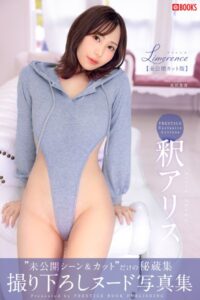 【k740aplst07584】Limerence 未公開カット版 釈アリス 【ヌード写真集】