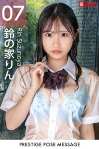 【k740aplst07654】PRESTIGE POSE MESSAGE 鈴の家りん07