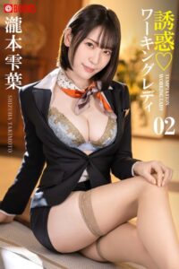 【k740aplst07673】誘惑ワーキングレディ 瀧本雫葉 02