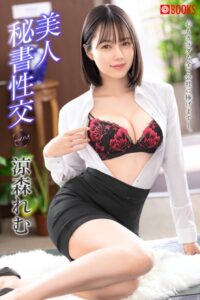 【k740aplst07694】美人秘書性交 vol.02 涼森れむ