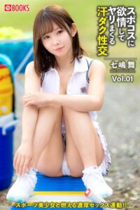 【k740aplst07861】スポコスに欲情してヤリまくる汗ダク性交 Vol.01 七嶋舞