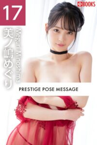 【k740aplst07904】PRESTIGE POSE MESSAGE 美ノ嶋めぐり17