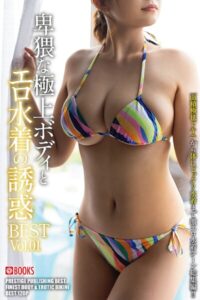 【k740aplst07938】卑猥な極上ボディとエロ水着の誘惑 BEST Vol.01