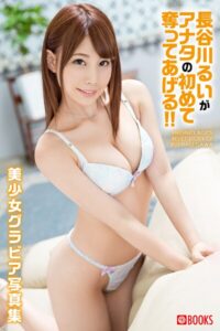 【k740aplst07953】長谷川るいがアナタの初めて奪ってあげる！！