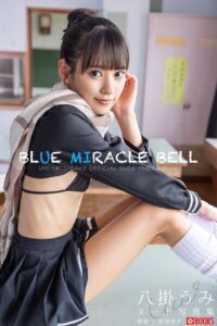 【k740aplst08009】BLUE MIRACLE BELL 八掛うみ【ヌード写真集】