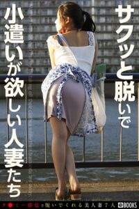 【k740aplst08015】サクッと脱いで小遣いが欲しい人妻たち FANZA限定特別カット付き