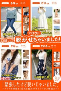 【k740aplst08061】シロウト口説いて脱がせちゃいました！