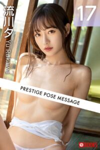 【k740aplst08067】PRESTIGE POSE MESSAGE 流川夕17