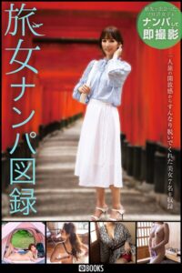 【k740aplst08072】旅女ナンパ図録 FANZA限定特別カット付き