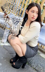 【k740aplst08093】ネオンに溶ける少女たち case.08 ありさ