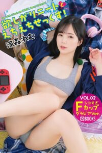 【k740aplst08121】欲しがりニートとえちえちせっくす！ 涼森れむ VOL.02 グラビアVer.