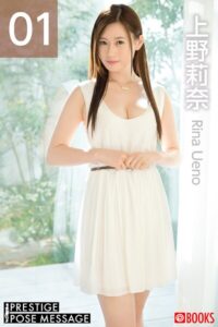 【k740aplst08126】PRESTIGE POSE MESSAGE 上野莉奈01