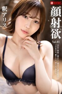 【k740aplst08153】顔射欲 釈アリス Vol.01