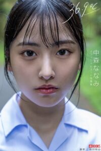 【k740aplst08184】36.9℃（サンジュウロクドキュウブ） 中森ななみ 【ヌード写真集】FANZA限定特別カット付き