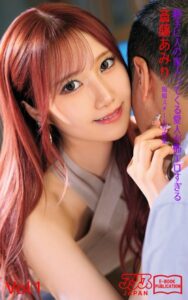 【k769aneme05366】勝手に人の家入ってくる愛人が怖エロすぎる 斎藤あみり Vol.1 アリスJAPAN電子書籍写真集