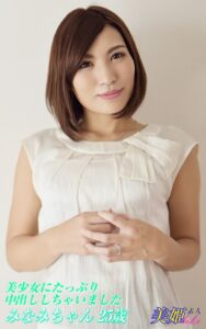 【k769aneme05377】美少女にたっぷり中出ししちゃいました みなみちゃん25歳