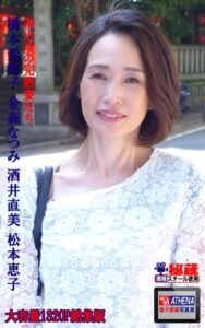 【k769aneme05408】初出演の完熟妻たち 総集版 橋本美和子 金森なつみ 酒井直美 松本恵子