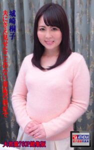 【k769aneme05410】夫にさえ見せたことのない羞恥の格好で 総集版 城崎桐子