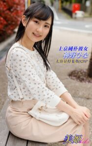 【k769aneme05482】上京純朴彼女 神野ひな 特集版