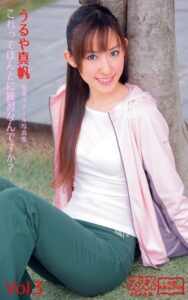 【k769aneme05483】これってほんとに練習なんですか？ うるや真帆 Vol.3 アリスJAPAN電子書籍写真集