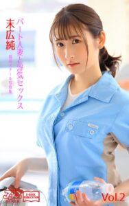 【k769aneme05714】パート人妻と浮気セックス 末広純 Vol.2 アリスJAPAN電子書籍写真集