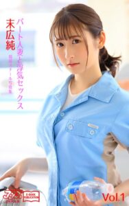 【k769aneme05715】パート人妻と浮気セックス 末広純 Vol.1 アリスJAPAN電子書籍写真集