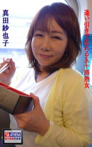 【k769aneme05766】逢い引きで乱れる五十路熟女 真田紗也子