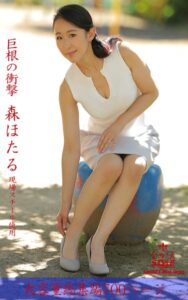 【k769aneme05783】ながえSTYLE 巨根の衝撃 総集編 森ほたる