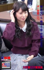 【k769aneme05835】アテナ映像 E-BOOK ザ・面接 157 総集版 琴水せいら 峰ゆり香 世羅百合花