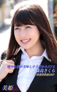 【k769aneme05886】妹の旦那が美味しそうだからNTR 特集版 霧島さくら