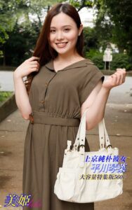 【k769aneme05887】上京純朴彼女 特集版 平川琴菜