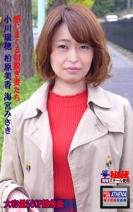 【k769aneme05899】アテナ映像 E-BOOK 感じまくる初脱ぎ妻たち 総集版 小川瑞穂 柏原美香 海宮みさき