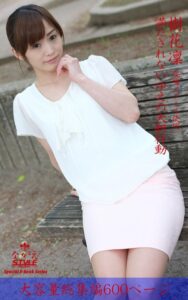 【k769aneme05998】ながえSTYLE 満たされないゆえの大胆行動 総集編 樹花凜