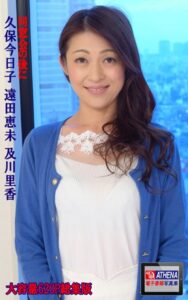 【k769aneme06036】同窓会の後に 総集版 久保今日子 遠田恵未 及川里香子