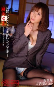 【k769aneme06094】契約もアクメも全部いただきます 総集版 麻美ゆま アリスJAPAN電子書籍写真集