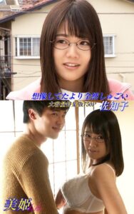 【k769aneme06221】想像してたより全然しゅごい 特集版 佐知子