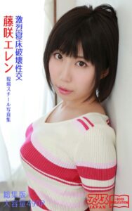 【k769aneme06255】激烈寝床破壊性交 総集版 藤咲エレン アリスJAPAN電子書籍写真集