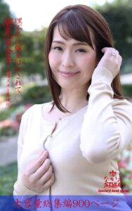 【k769aneme06429】ながえSTYLE 理不尽に服をはがされて 総集編 潮見百合子