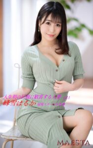 【k769aneme06501】人生初の巨根に歓喜する人妻 峰雪はるか Vol.1 MAESTA現場スチール写真集