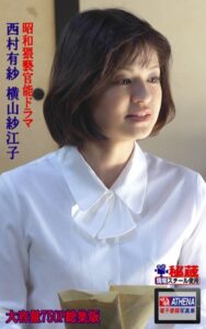 【k769aneme06539】昭和猥褻官能ドラマ 総集版 西村有紗 横山紗江子
