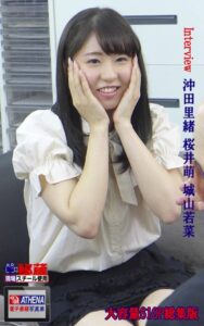 【k769aneme06540】Interview 総集版 沖田里緒 桜井萌 城山若菜
