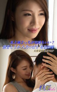 【k769aneme06640】私と妹どっちが気持ちいい？ 特集版 凛音とうか 八乃つばさ 有坂深雪