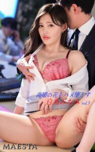 【k769aneme06832】高嶺の花をハメ堕とす 白鳥みなみ Vol.3 MAESTAアダルト写真集