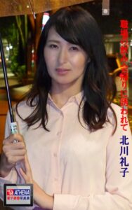 【k769aneme06887】職場の飲み会帰りに誘われて 北川礼子