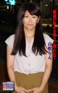 【k769aneme06888】職場の飲み会帰りに誘われて 山吹らん