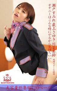 【k769aneme07286】ながえSTYLE オナニーはこんな時にやるから気持ちいい 総集編 瀬戸すみれ 最上さゆき 川菜美鈴