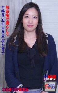【k769aneme07320】初面接で濡らして 総集版 中嶋香 迫田由香里 桜木智子