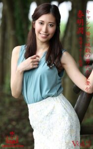 【k769aneme07344】ながえSTYLE キャンプ場で複数の男たちと妻が… 春明潤 Vol.2